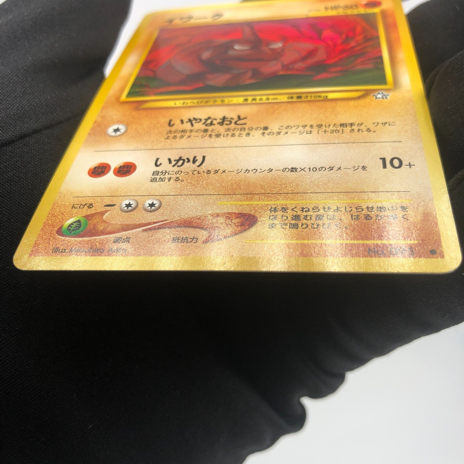 Pokemon Card Onix Neo No.095 japanese Karte [Rank B]