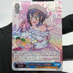 Weiss Schwarz Card Tamako W127-102S SR Aogiri High School Waifu Japanese [Mint]