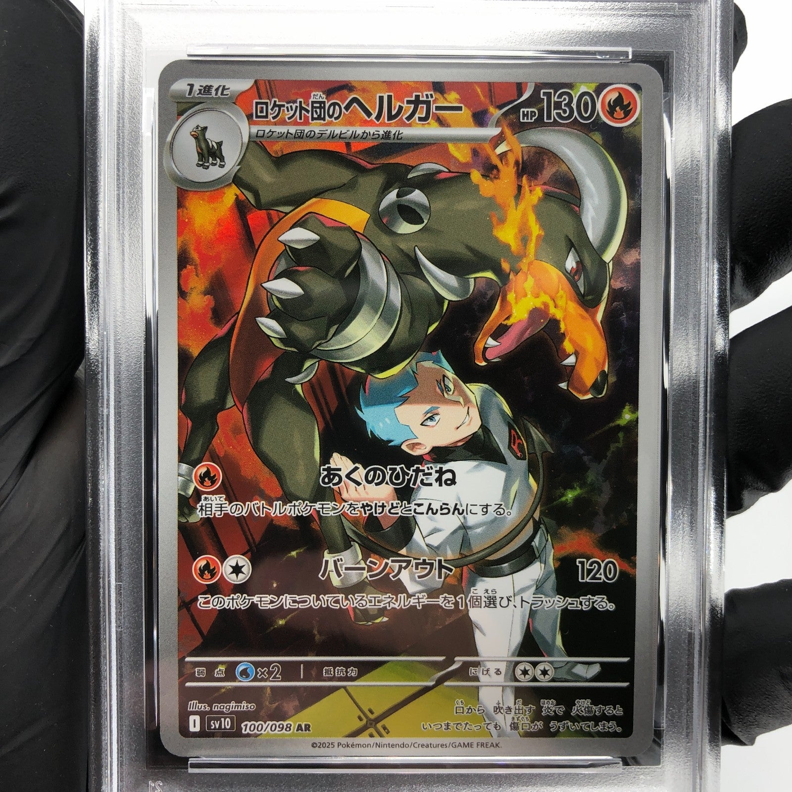 PSA 9 Pokemon Card Houndoom 100/098 AR SV10 Team Rocket Japanese Karte [9] 4