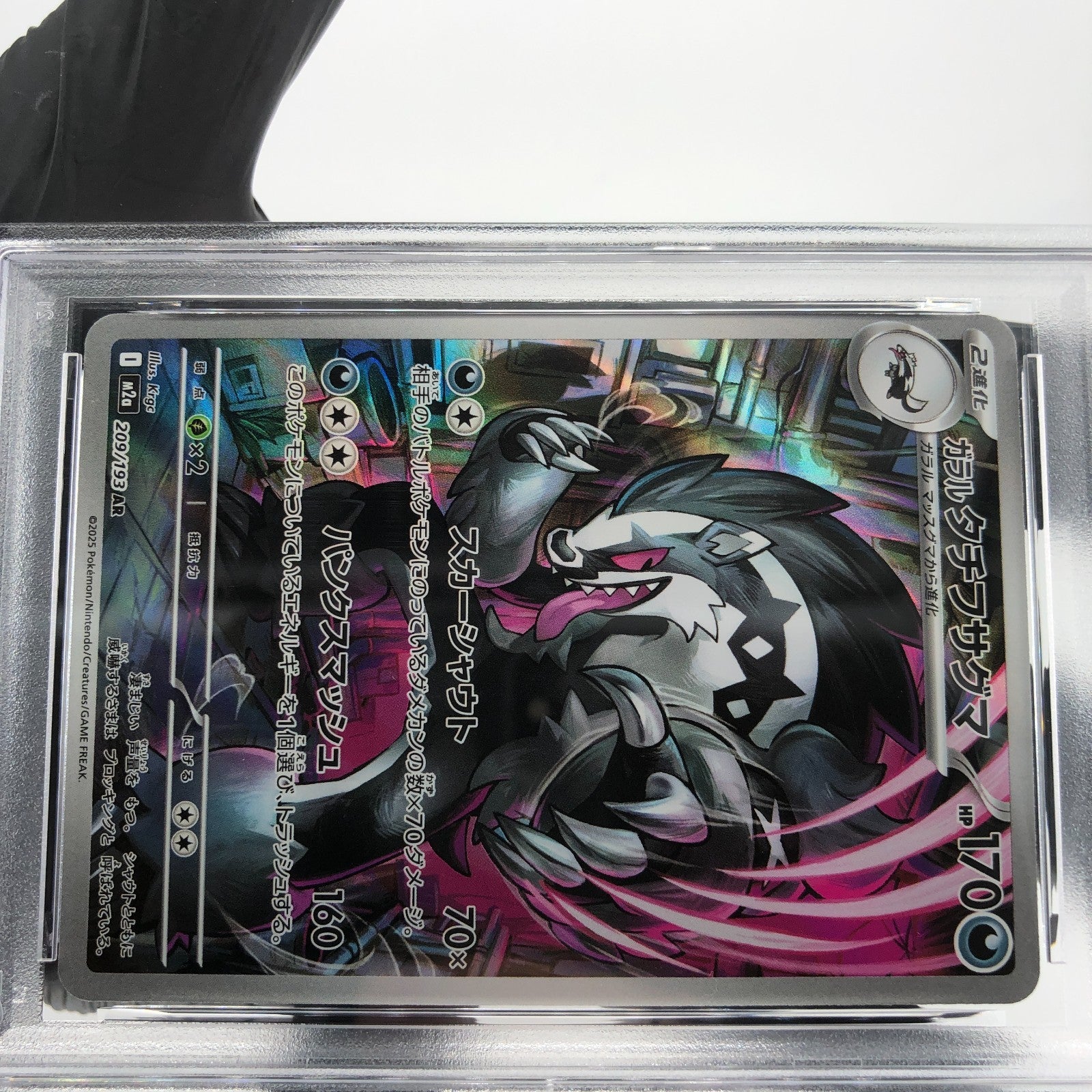 PSA 9 Pokemon Card Obstagoon 209/193 AR M2a Japanese Karte [9]