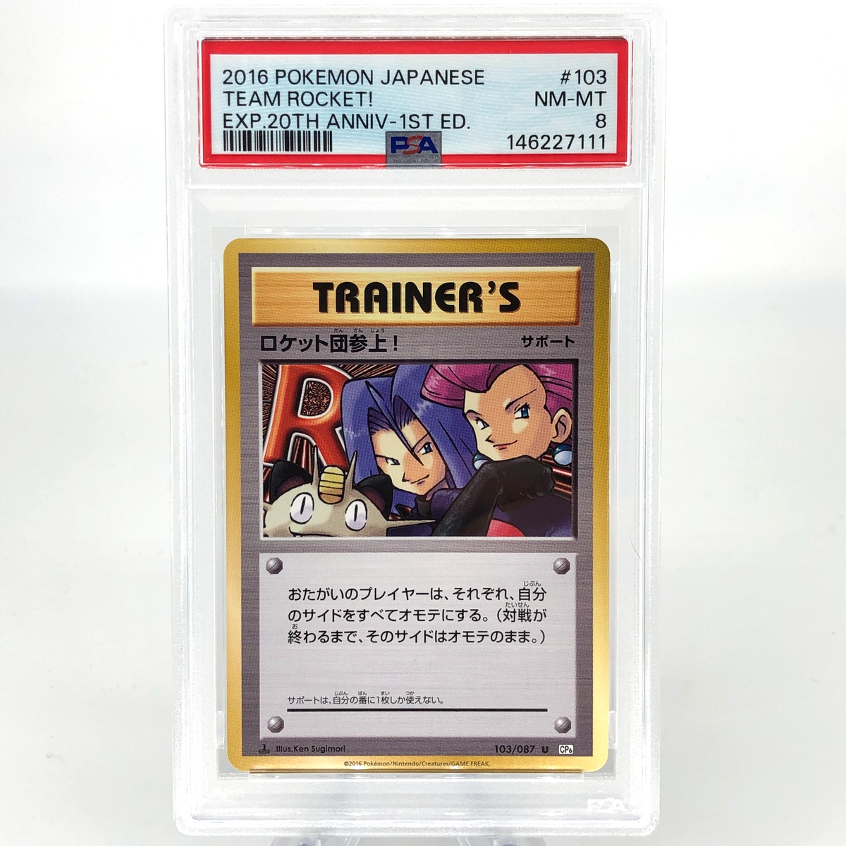 PSA 8 Pokemon Card Team Rocket 103/087 CP6 1.Edition Japanese Karte [8]