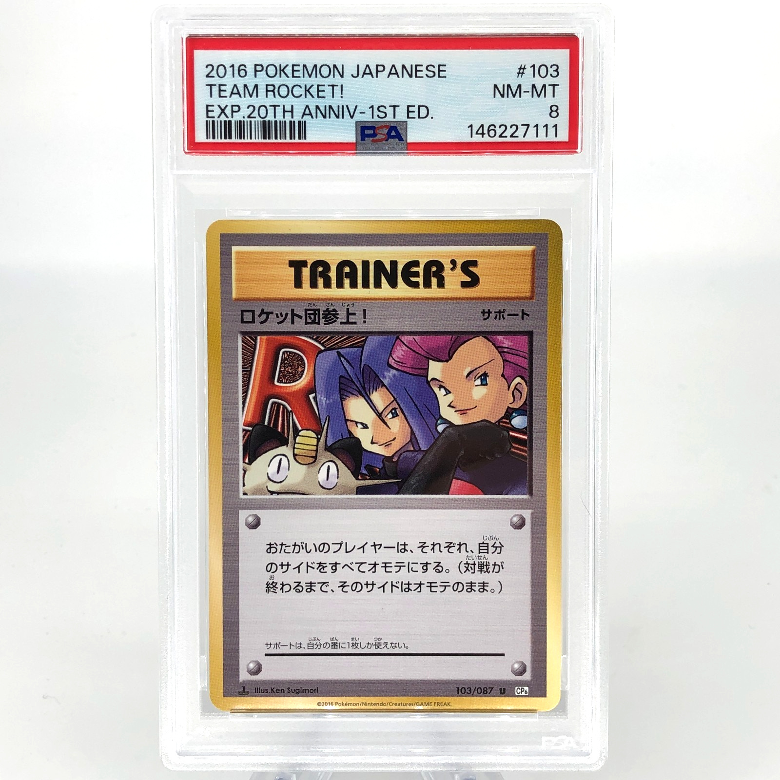 PSA 8 Pokemon Card Team Rocket 103/087 CP6 1.Edition Japanese Karte [8]