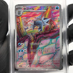PSA 9 Pokemon Card Arctibax 076/071 AR SV2P Japanese Karte [9]