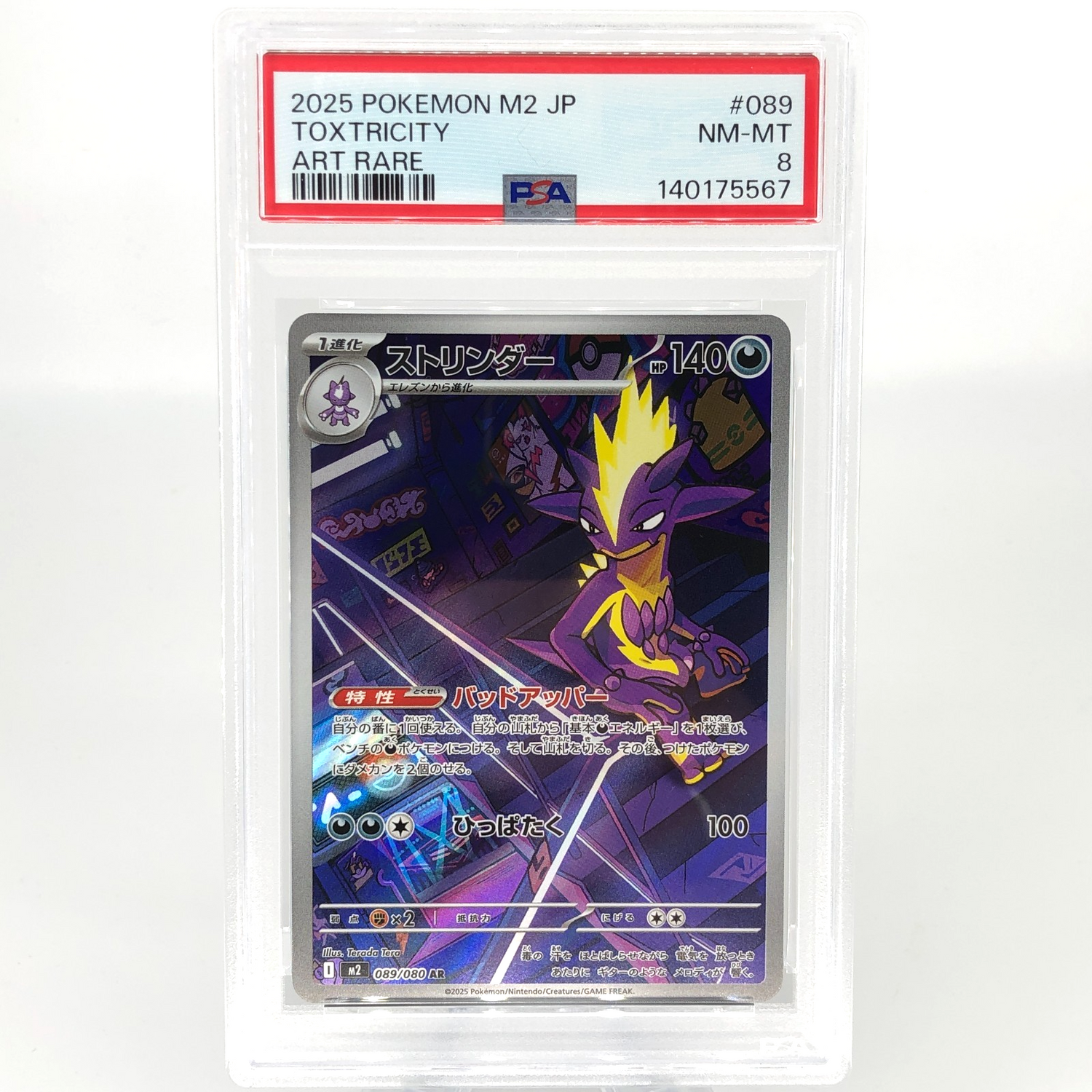 PSA 8 Pokemon Card Toxtricity Ex 089/080 AR M2 Japanese Karte [8]