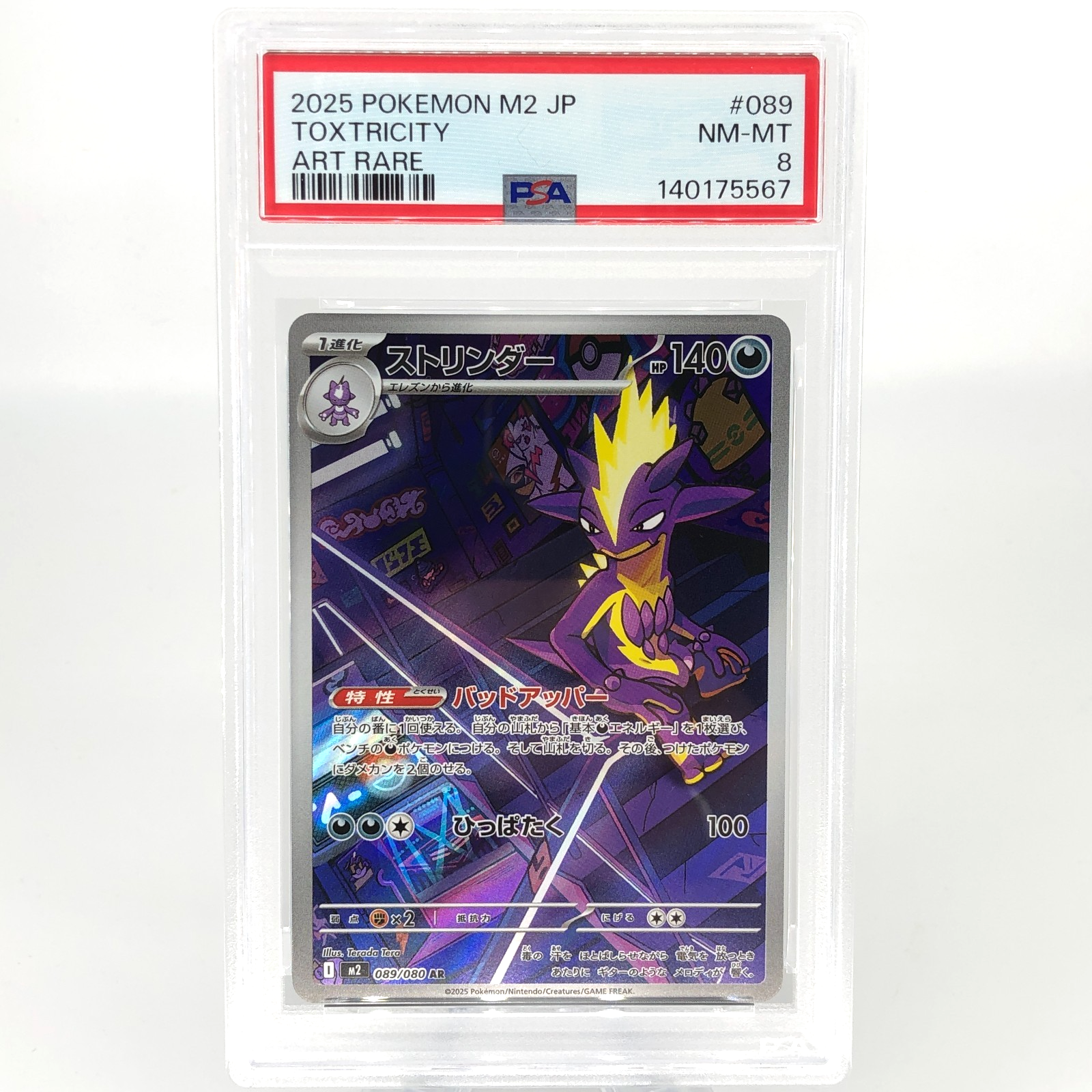 PSA 8 Pokemon Card Toxtricity Ex 089/080 AR M2 Japanese Karte [8]