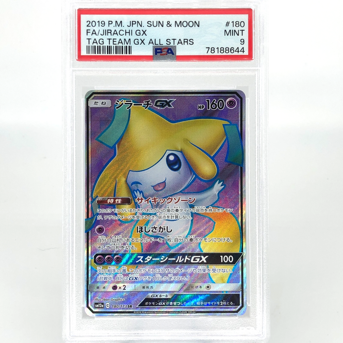 PSA 9 Pokemon Card Jirachi GX 180/173 SR Sm12a Japanese Karte [9]