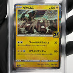 PSA 9 Pokemon Card Zekrom 011/028 E S8a Mirror Reverse Holo Japanese Karte [9]