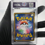 PSA 9 Pokemon Card Pikachu V 045/184 RR S8b Holo Japanese Karte [9]