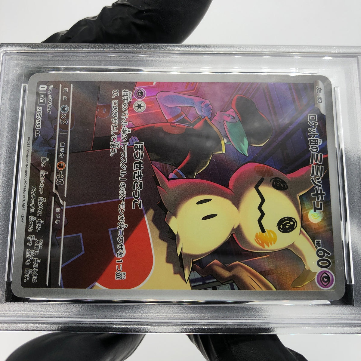 PSA 9 Pokemon Card Mimikyu 205/193 AR M2a Japanese Karte [9] 9