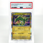 PSA 9 Pokemon Card Rayquaza 127/193 I Holo M2a Japanese Karte [9]