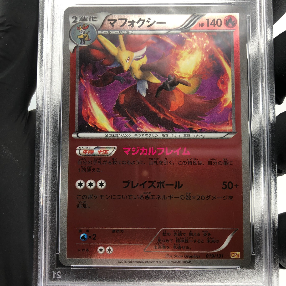 PSA 9 Pokemon Card Delphox 019/131 CP4 Champion Pack Japanese Karte [9]