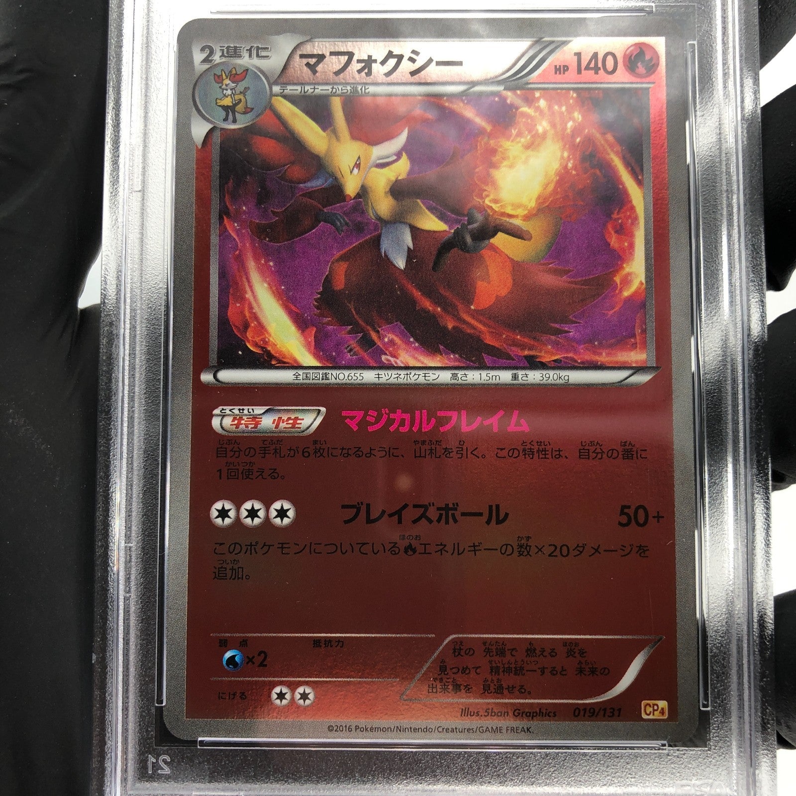 PSA 9 Pokemon Card Delphox 019/131 CP4 Champion Pack Japanese Karte [9]