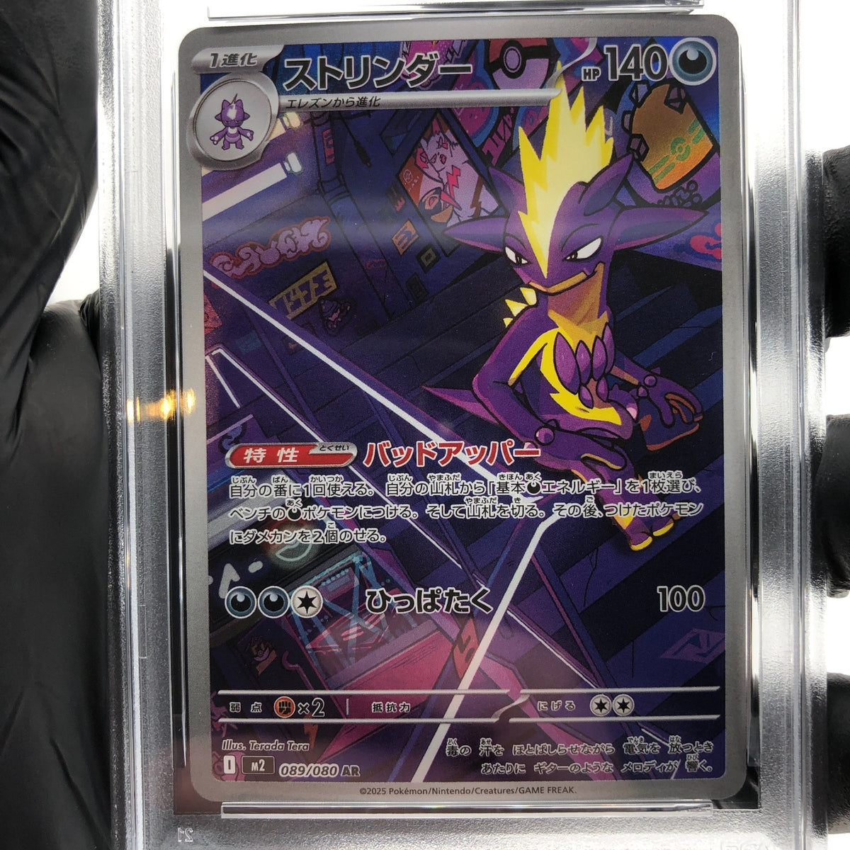 PSA 10 Pokemon Card Toxtricity Ex 089/080 AR M2 Japanese Karte [10] 2