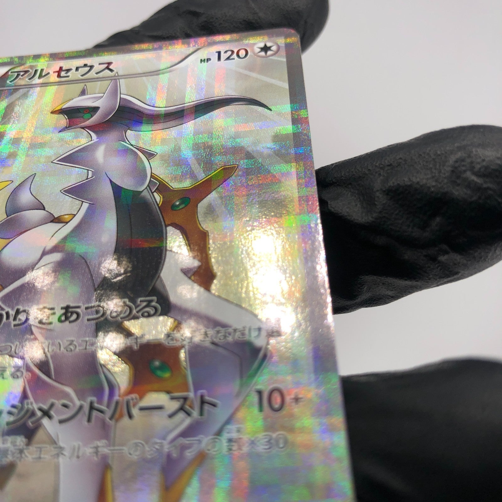 Pokemon Card Arceus 024/027 R CP2 1.Edition japanese Karte [Exc.]