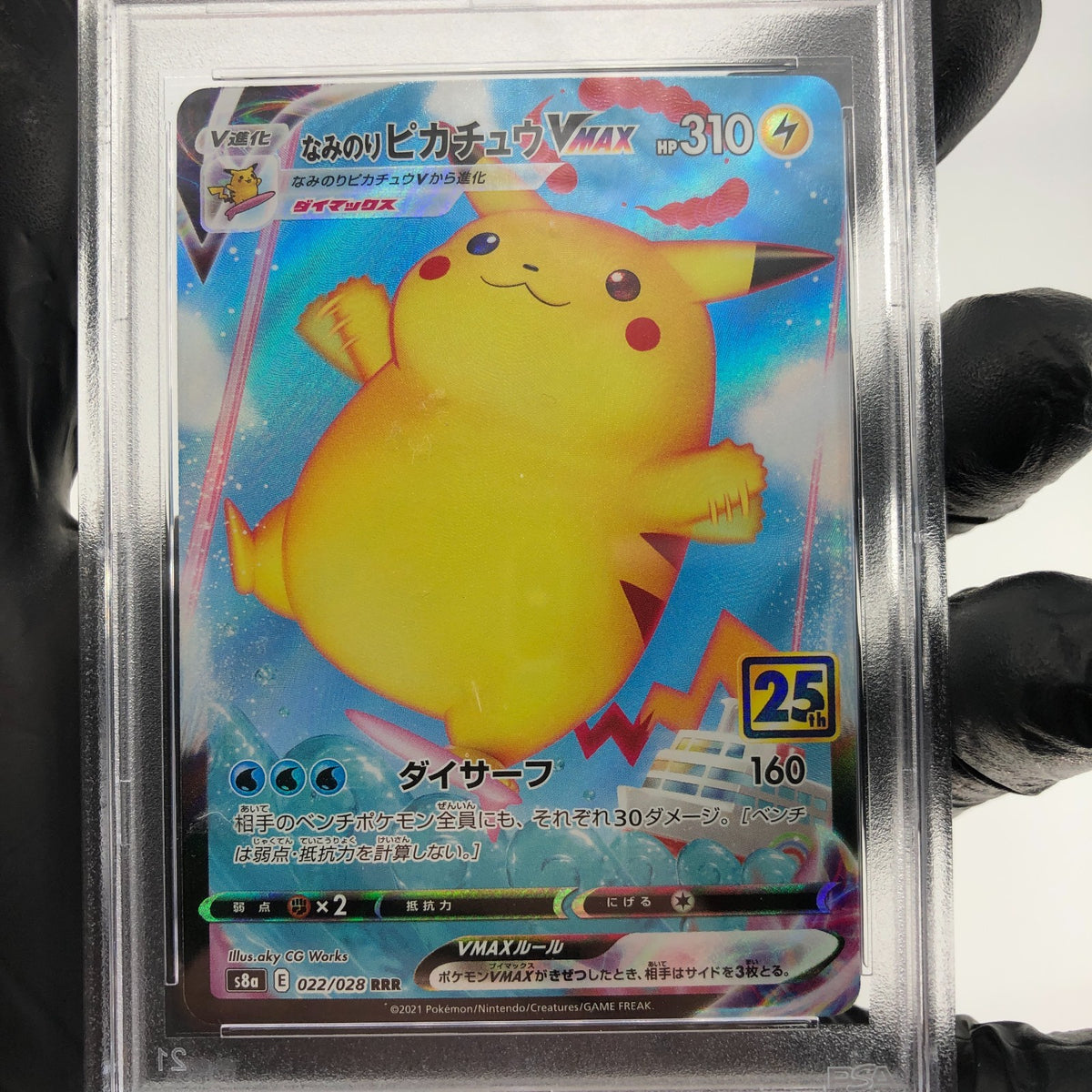 PSA 9 Pokemon Card Pikachu Vmax 022/028 RRR 25th Promo Japanese Karte [9]