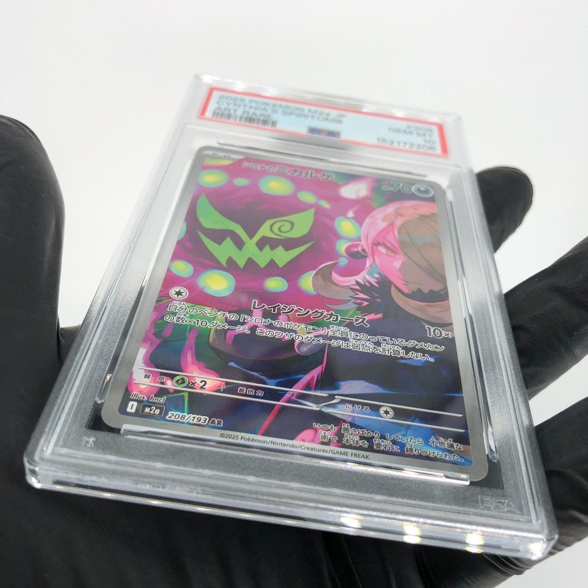 PSA 10 Pokemon Card Spiritbomb Cynthia 208/193 AR M2a Japanese Karte [10] 2