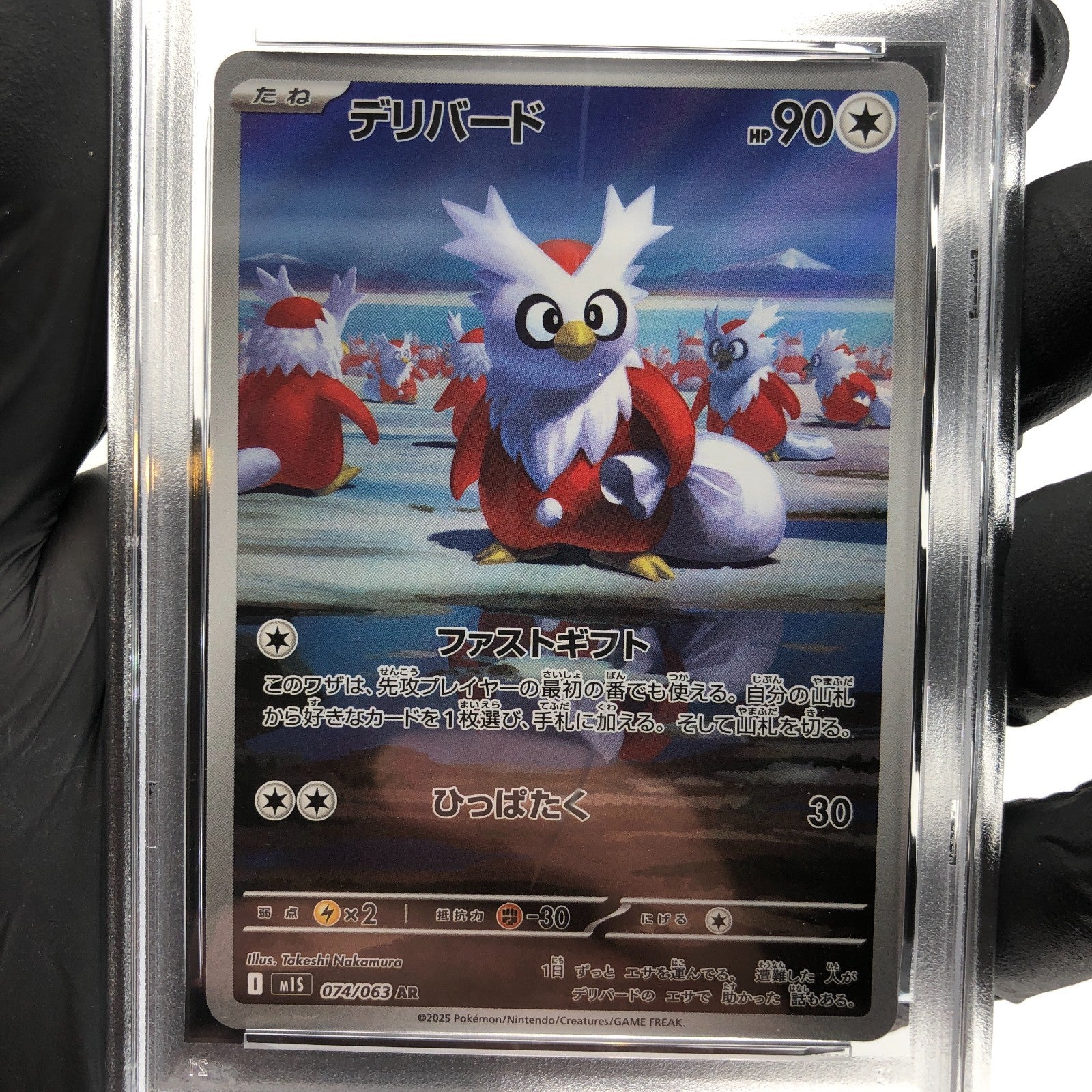 PSA 10 Pokemon Card Delibird 074/063 AR M1S Japanese Karte [10]