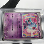 PSA 9 Pokemon Card Wobbuffet 011/027 CP2 1.Edition Holo Japanese Karte [9]