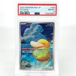 PSA 8 Pokemon Card Psyduck 199/193 AR M2a Japanese Karte [8]
