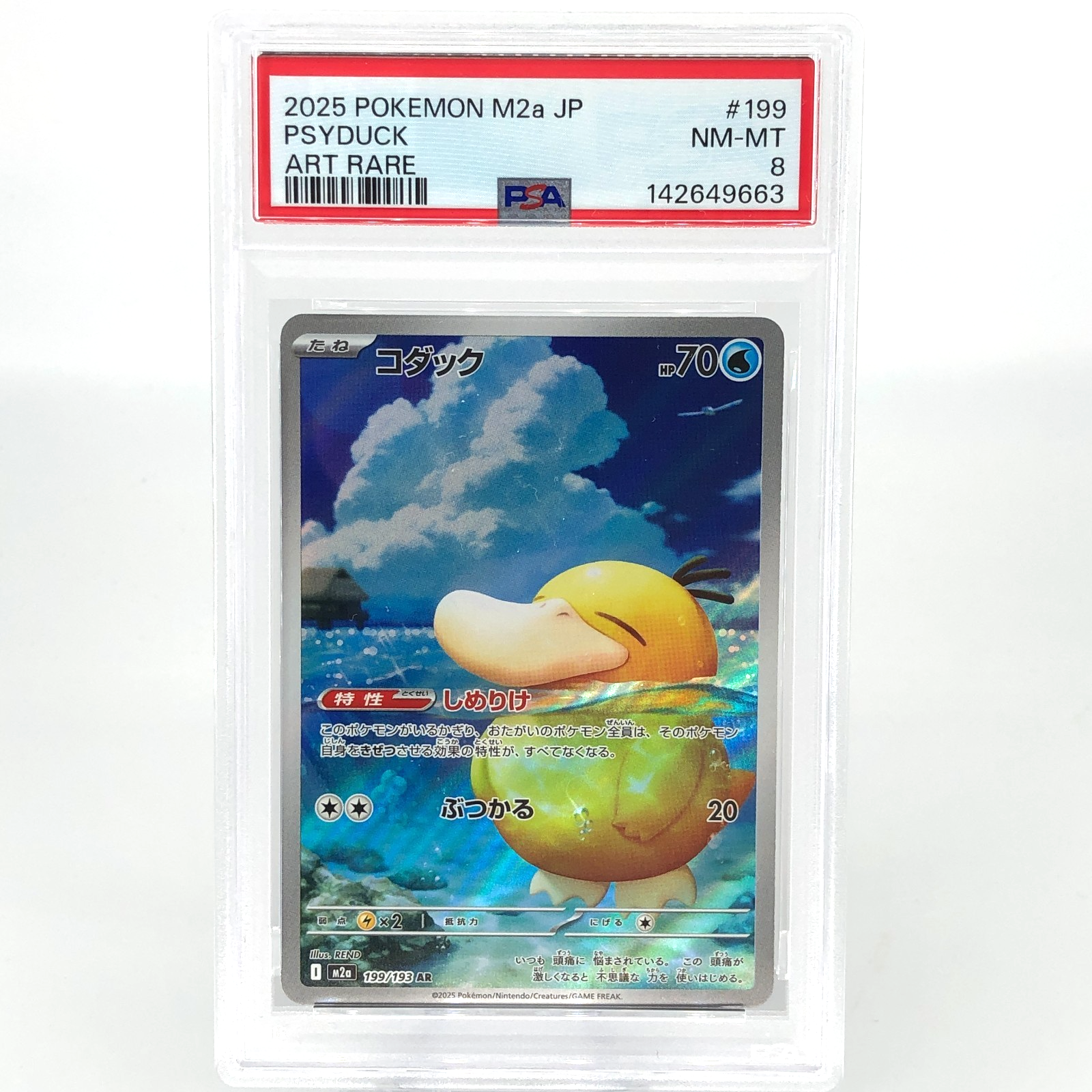 PSA 8 Pokemon Card Psyduck 199/193 AR M2a Japanese Karte [8]