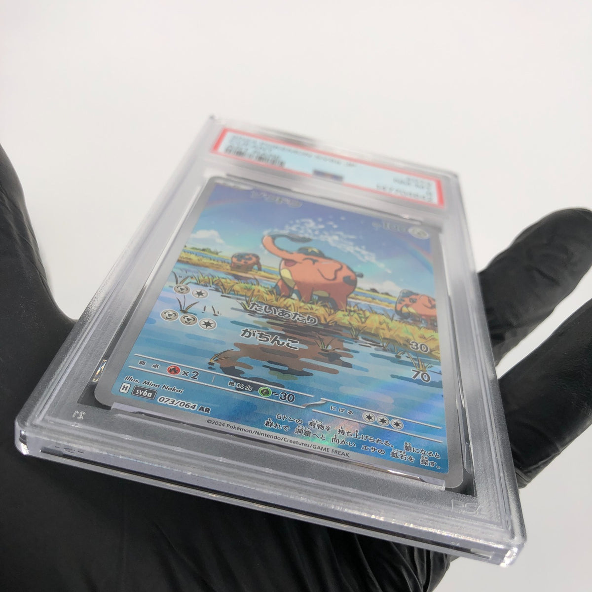 PSA 8 Pokemon Card Flapple 074/064 AR SV7a  Japanese Karte [8]