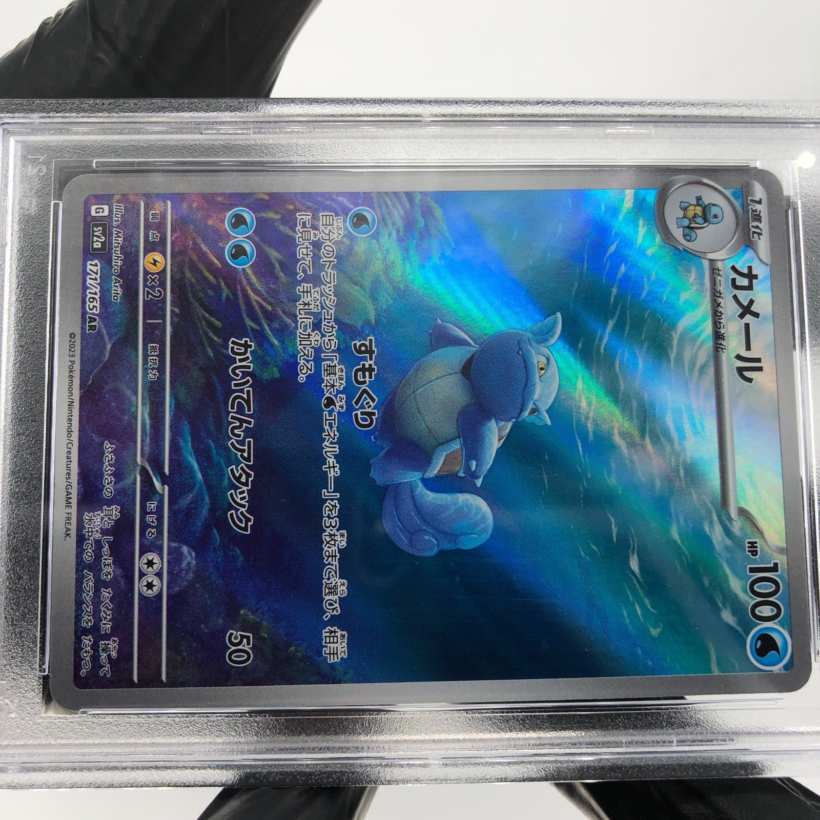 PSA 8 Pokemon Card Wartortle 171/165 AR SV2a Japanese Karte [8]
