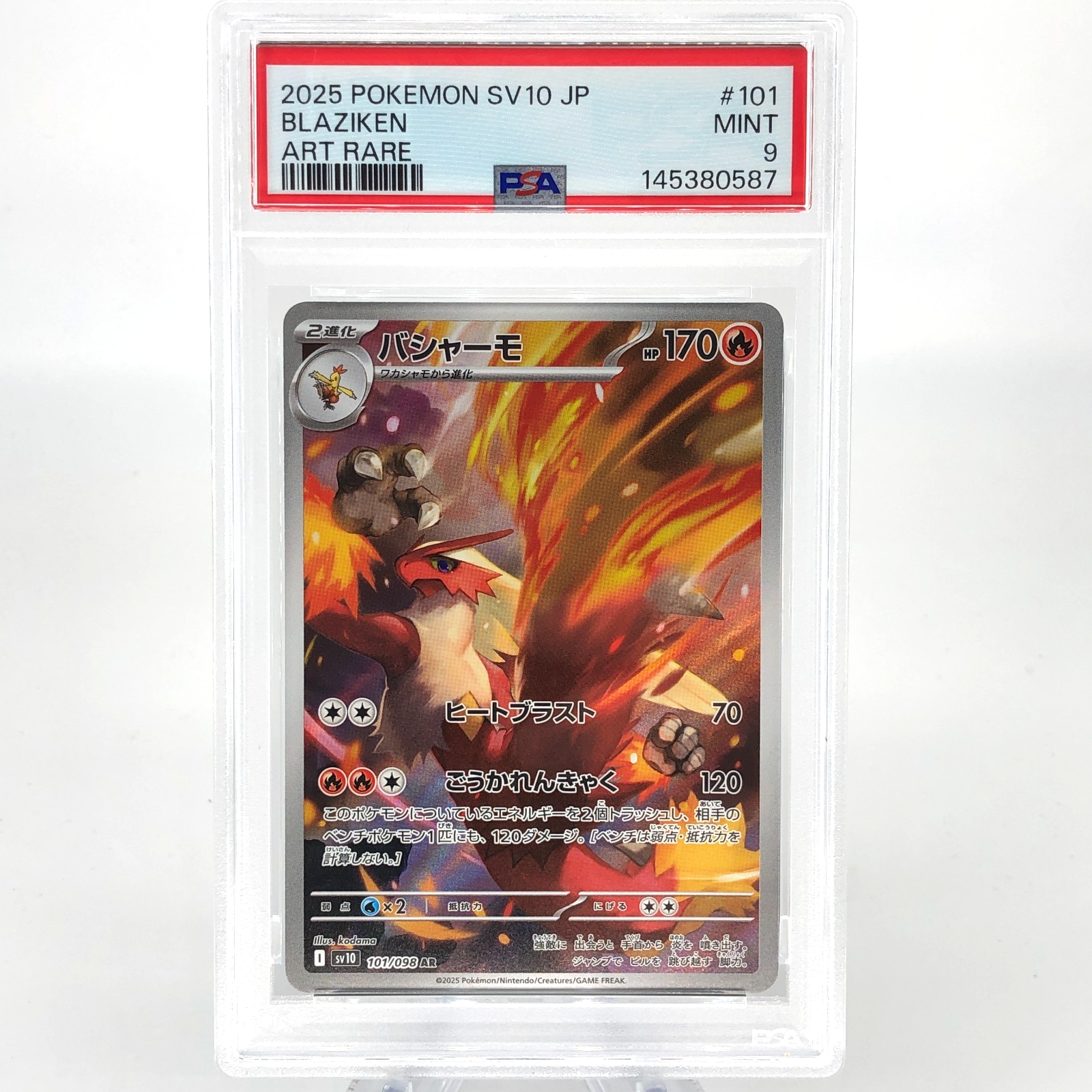 PSA 9 Pokemon Card Blaziken 101/098 AR SV10 Team Rocket Japanese Karte [9] 2
