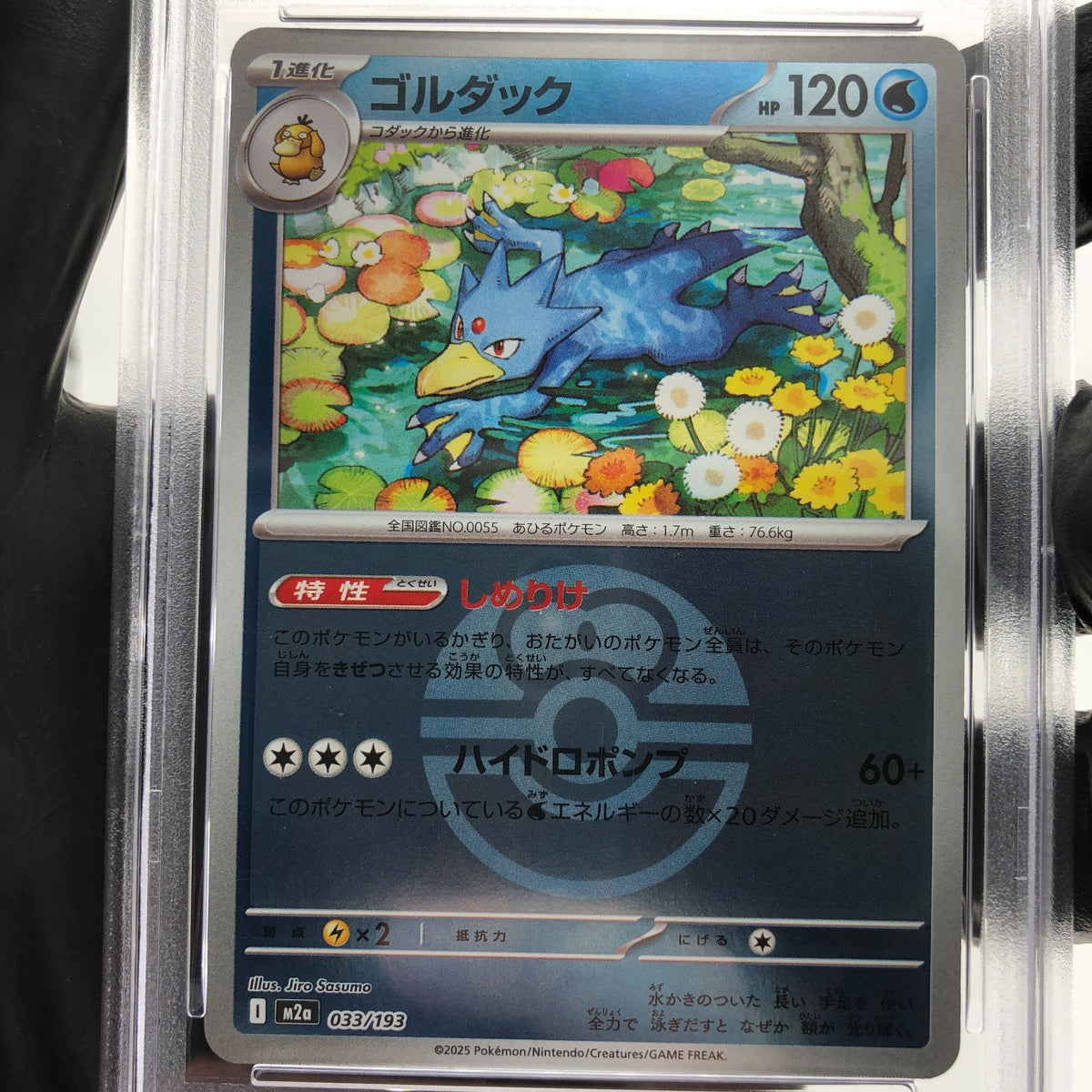 PSA 10 Pokemon Card Golduck 033/193 Reverse Holo M2a Japanese Karte [10]