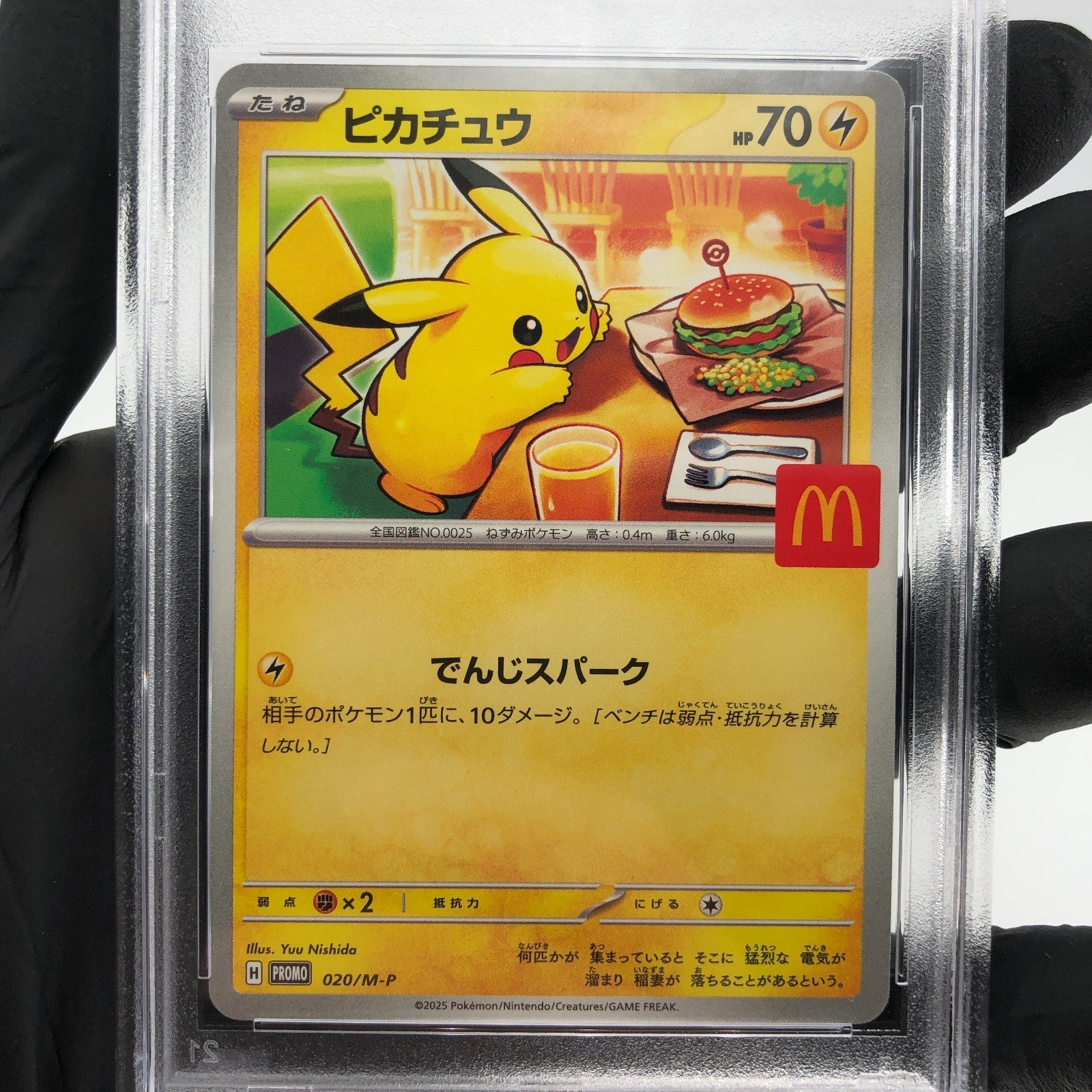 PSA 9 Pokemon Card Pikachu 020/M-P McDonalds Promo Japanese Karte [9]