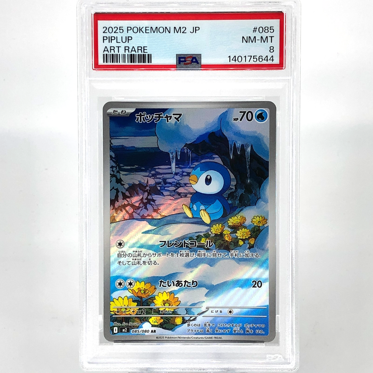PSA 8 Pokemon Card Piplup 085/080 AR M2 Japanese Karte [8] 3