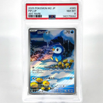 PSA 8 Pokemon Card Piplup 085/080 AR M2 Japanese Karte [8] 3
