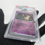 PSA 9 Pokemon Card Mimikyu 079/193 M2a Team Rocket  Holo Japanese Karte [9] 3