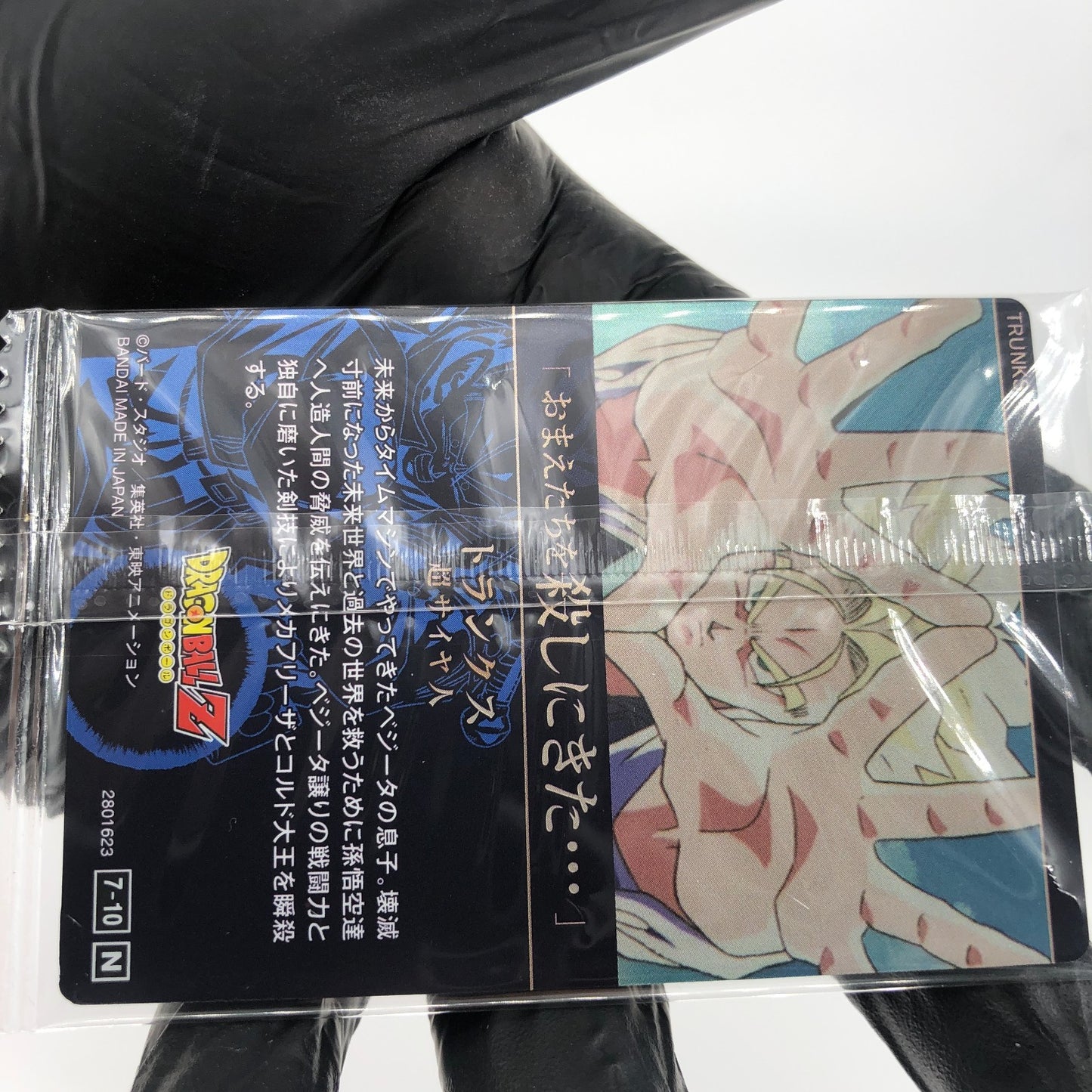 Dragonball Trunks 7-10 N Itajaga Wafer Card DBS Holo japanese [Sealed]