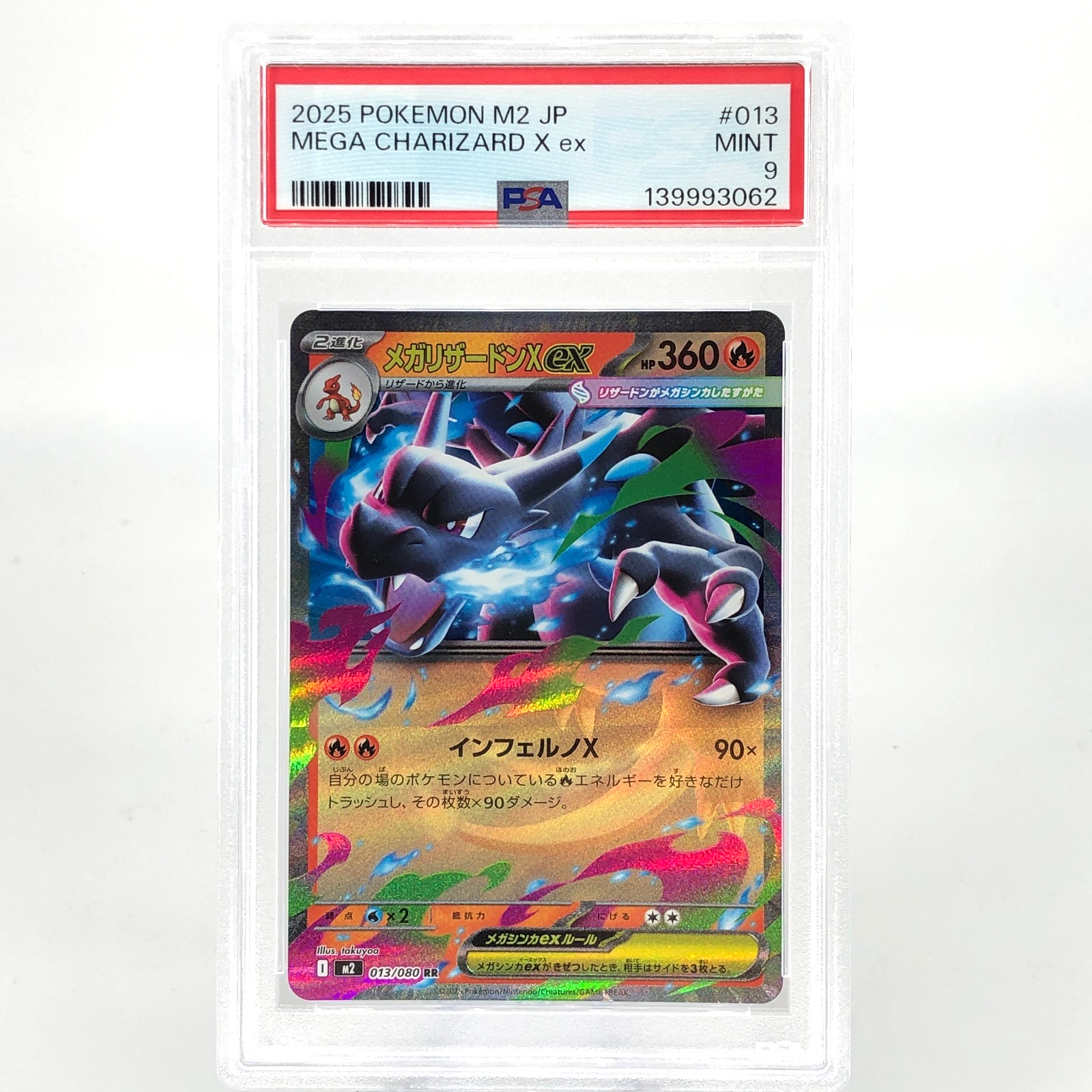 PSA 9 Pokemon Card Charizard Ex 013/080 SR M2 Japanese Karte [9] 6