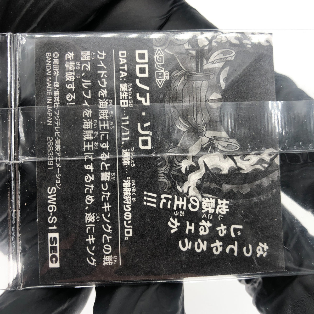 One Piece Zoro SW6-S1 SEC Holo Wafer  Japanese [Sealed]