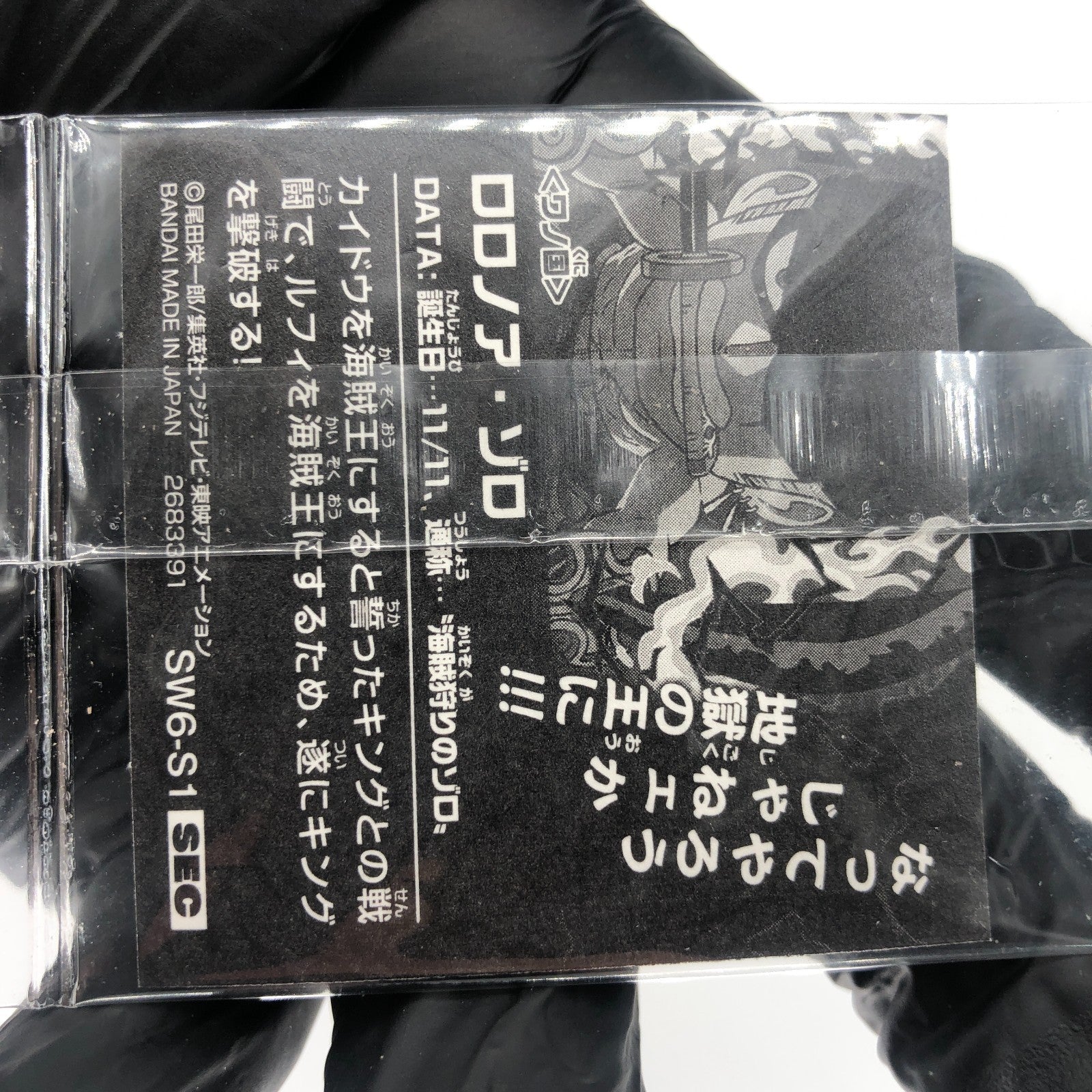 One Piece Zoro SW6-S1 SEC Holo Wafer  Japanese [Sealed]
