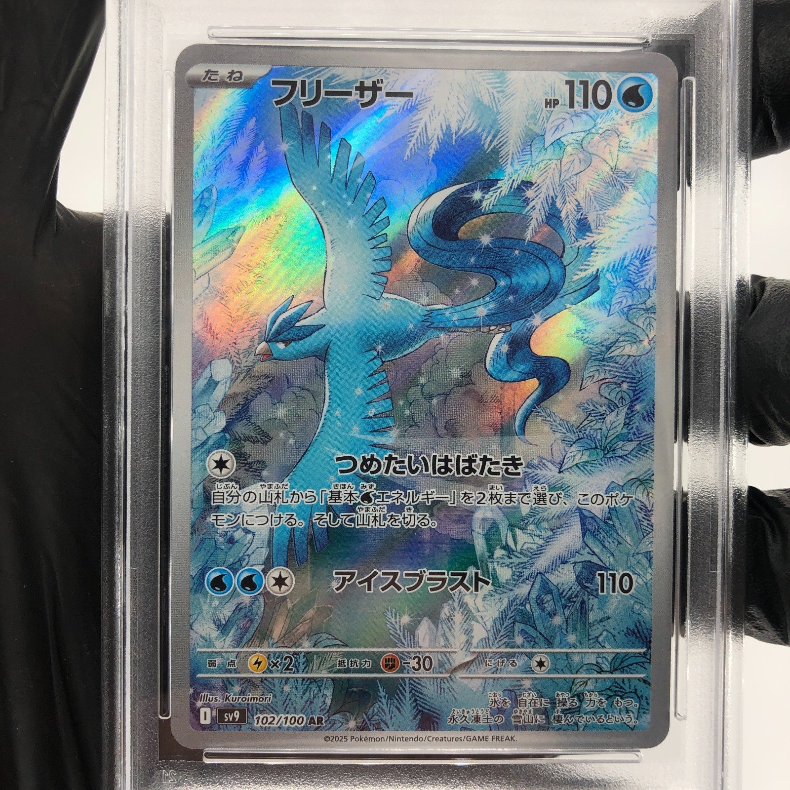 PSA 9 Pokemon Card Articuno 102/100 AR Sv9 Japanese Karte [9] 2