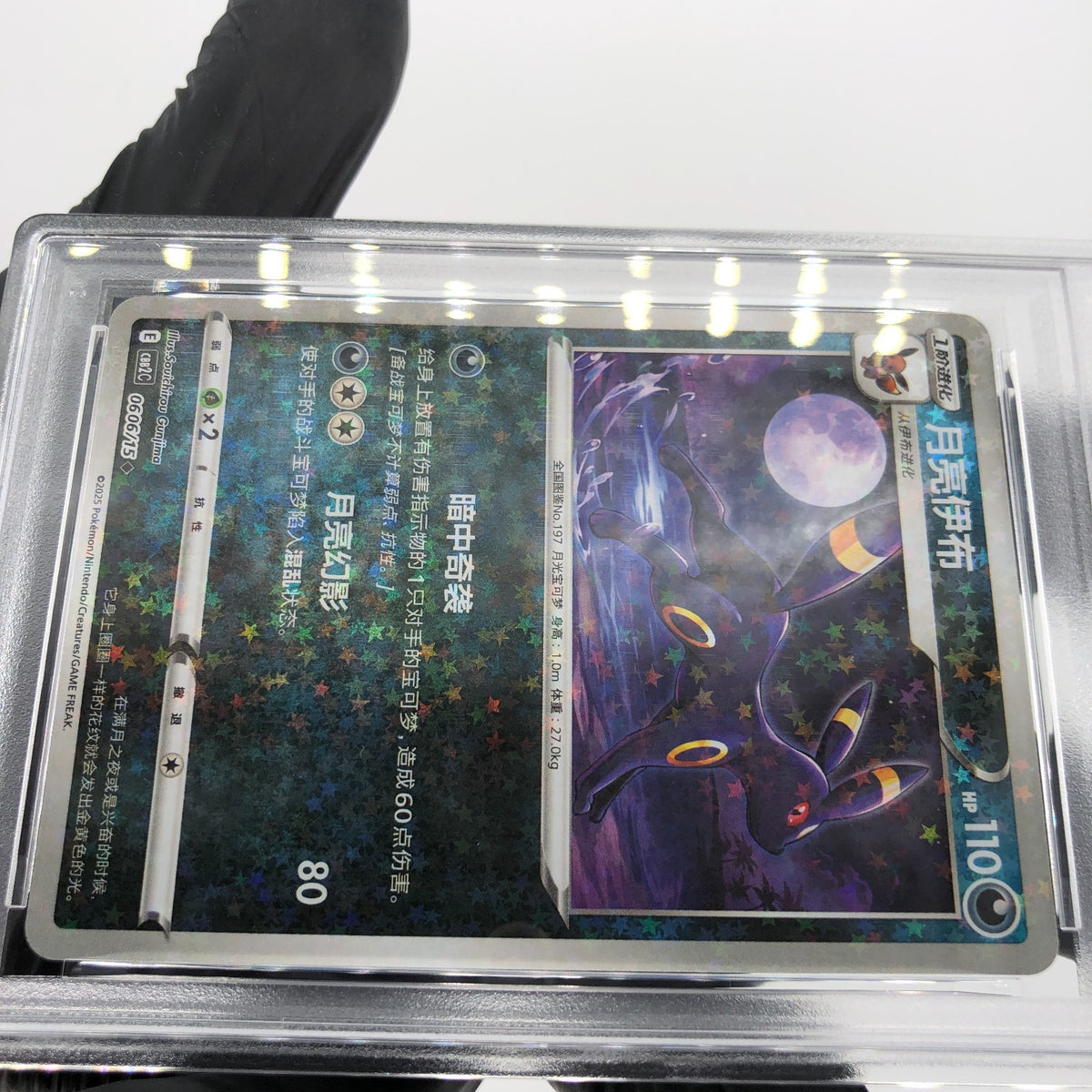 PSA 10 Pokemon Card Umbreon 0606/15 E Reverse Holo CBB2C Chinese Karte [10] 2