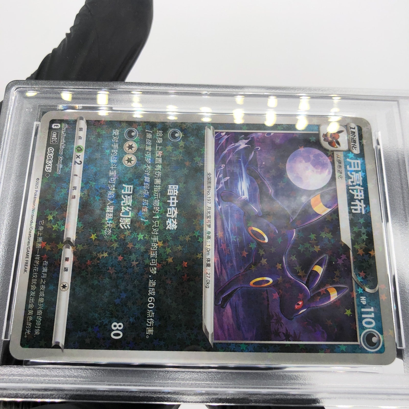 PSA 10 Pokemon Card Umbreon 0606/15 E Reverse Holo CBB2C Chinese Karte [10] 2