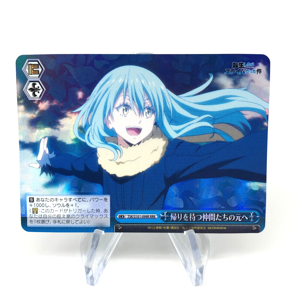 Weiss Schwarz Card Rimuru S101-099R RRR Reincarnated as a Slime Japanese [Mint]