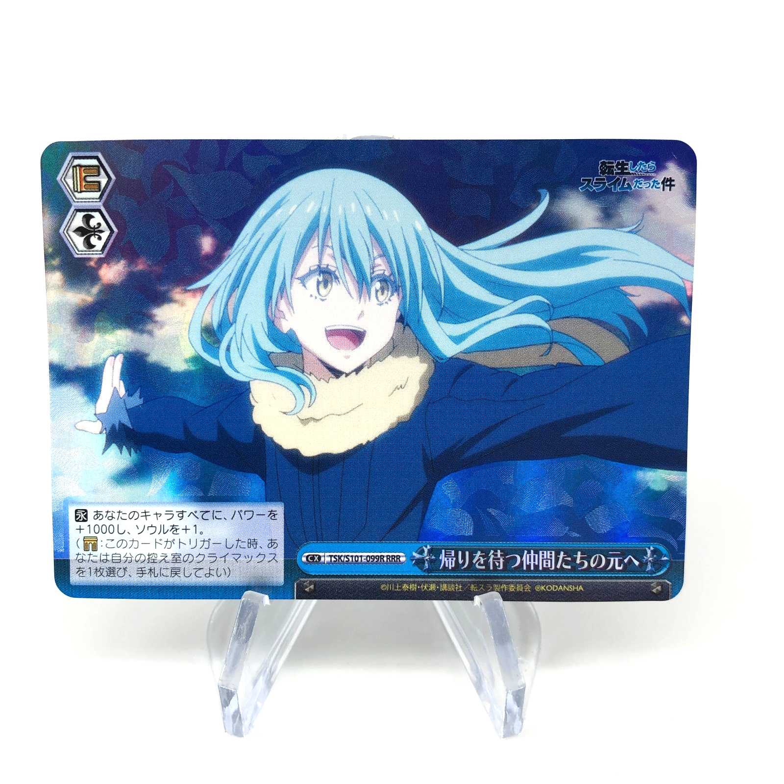 Weiss Schwarz Card Rimuru S101-099R RRR Reincarnated as a Slime Japanese [Mint]