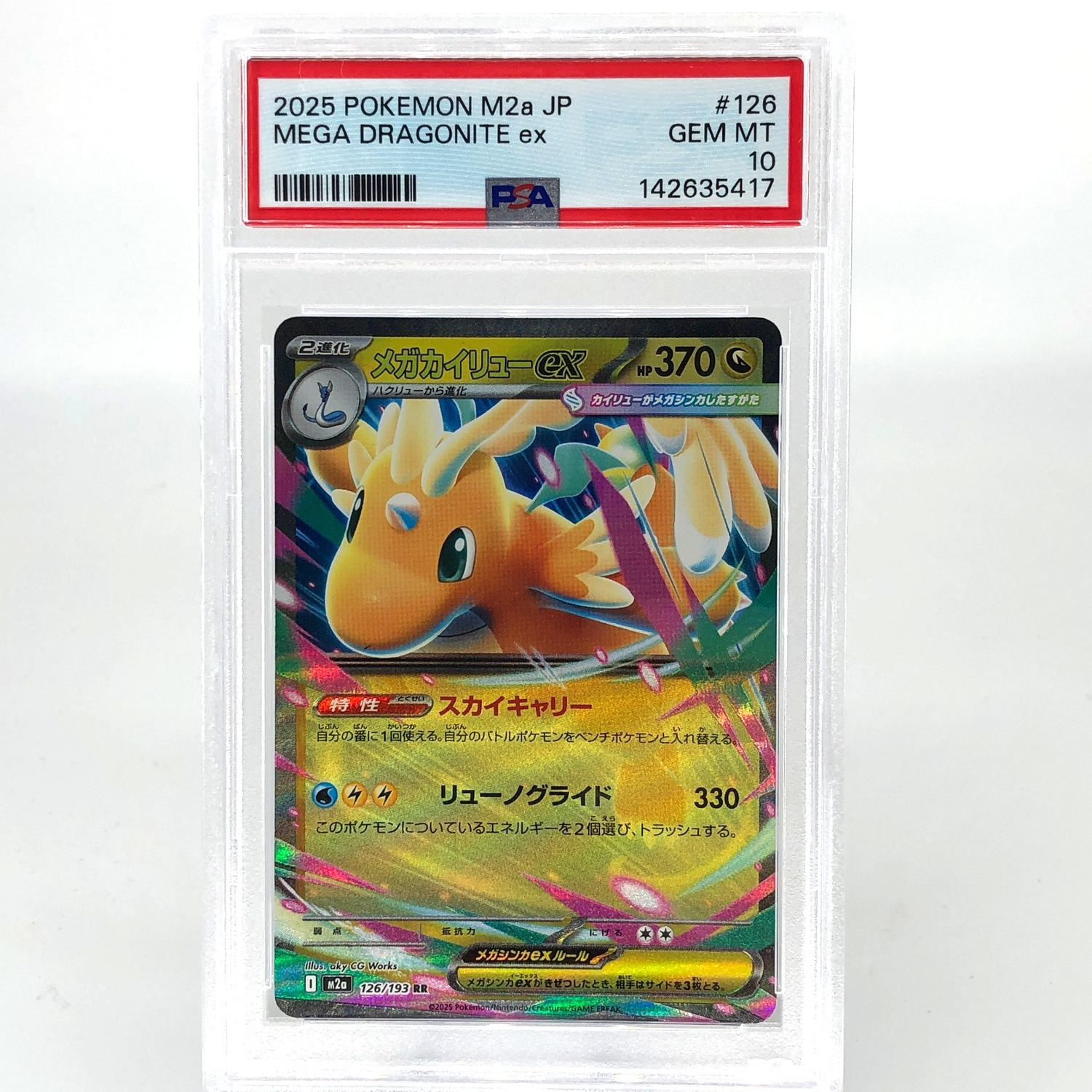 PSA 10 Pokemon Card Dragonite Ex 126/193 RR M2a Japanese Karte [10] 2