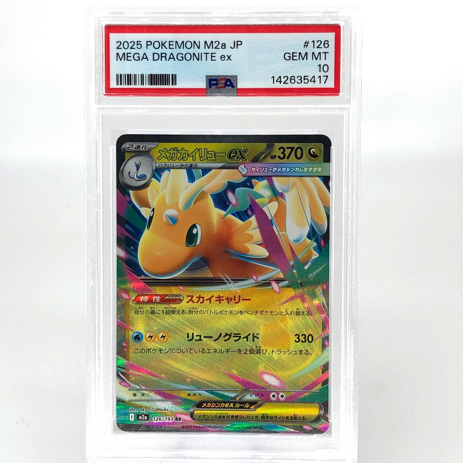PSA 10 Pokemon Card Dragonite Ex 126/193 RR M2a Japanese Karte [10] 2