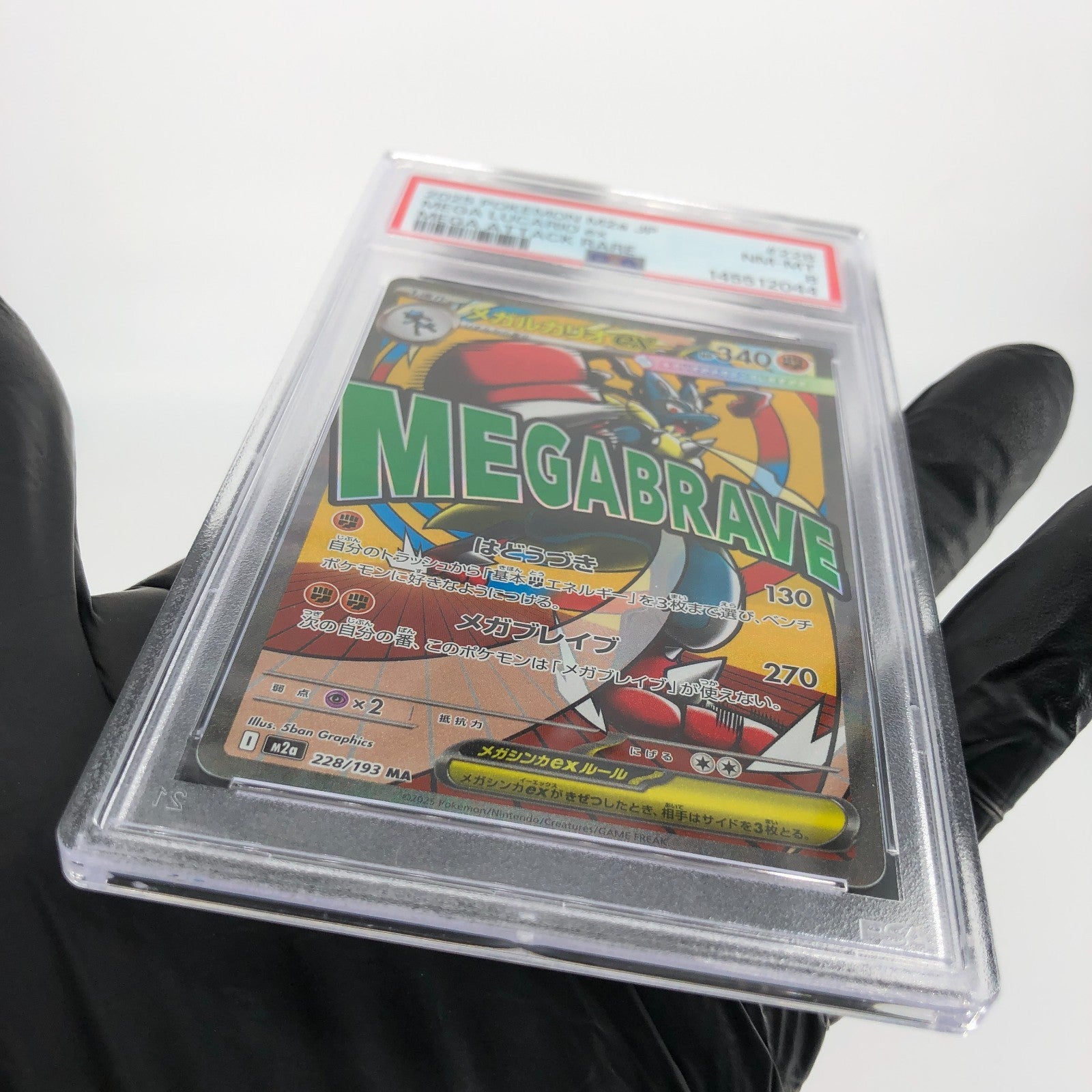 PSA 8 Pokemon Card Lucario Ex 228/193 MA M2a Japanese Karte [8]