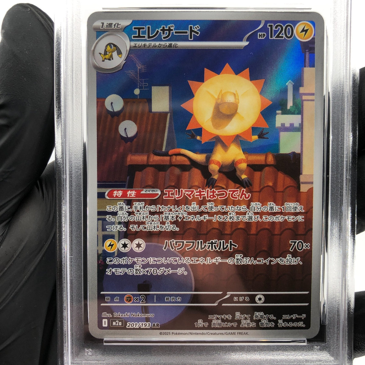 PSA 9 Pokemon Card Heliolisk 201/193 AR M2a Japanese Karte [9]