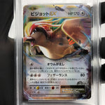 PSA 8 Pokemon Card Pidgeot Ex 062/087 RR CP6 20th Anniversary Japanese Karte [8]