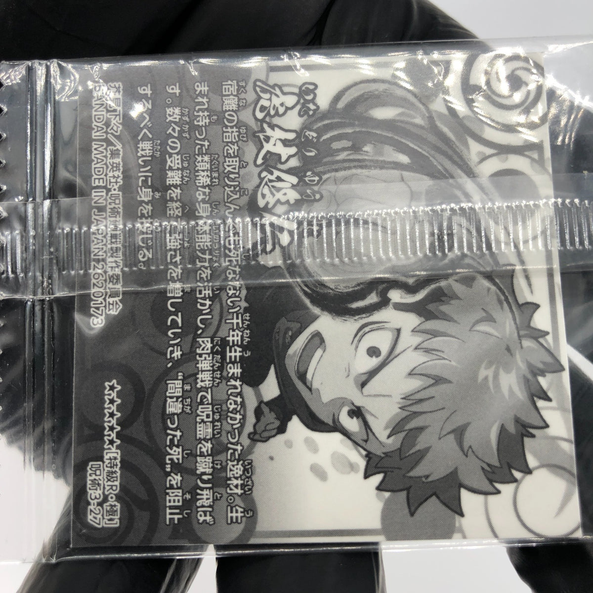 Jujutsu Kaisen Itadori 3-27 R Five Star Holo Wafer Japanese [Sealed]