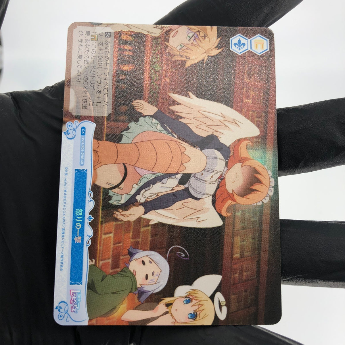 Weiss Schwarz Rose Card Meidri R04-098S SR Interspecies Reviewer Japan [Mint]