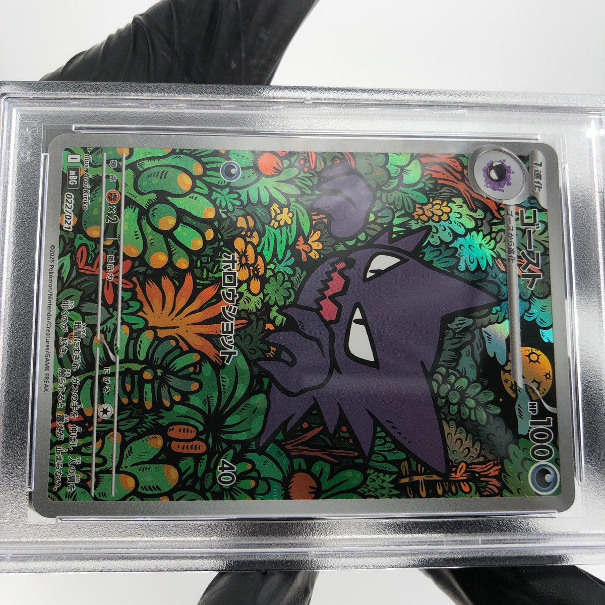 PSA 9 Pokemon Card Haunter 022/021 MBG Japanese Karte [9]