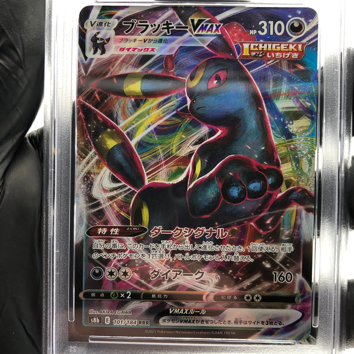 PSA 9 Pokemon Card Umbreon Vmax 101/184 RRR S8b Japanese Karte [9]